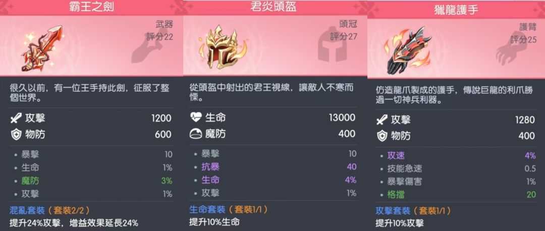 装备推荐截图11