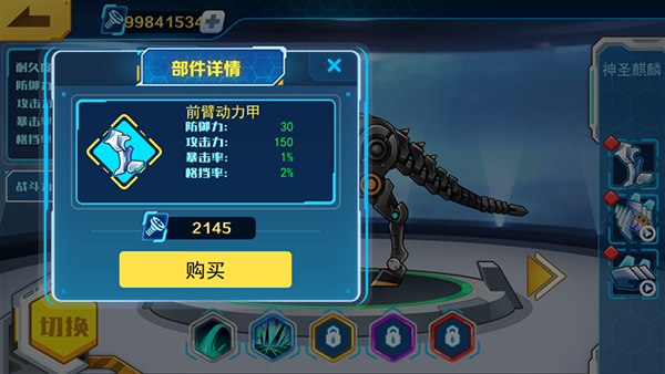 机甲斗兽场超级账号免广告