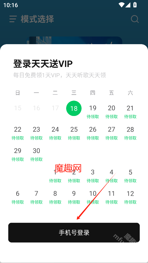汽水音乐车机版