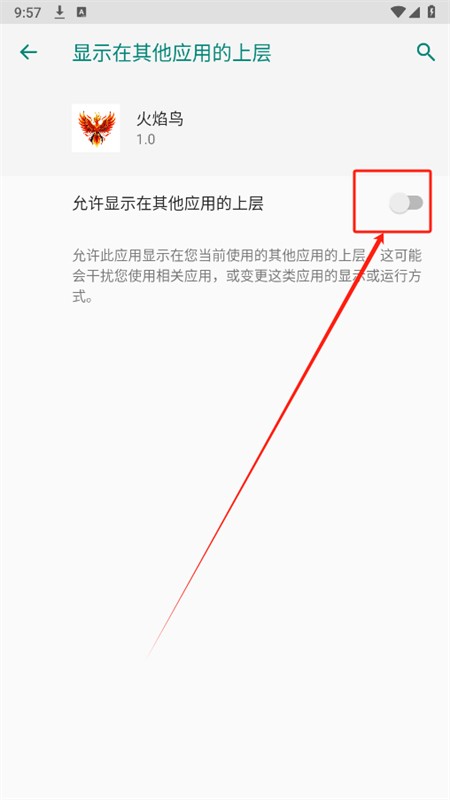 火焰鸟6.0直装科技