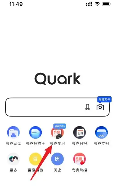 夸克扫描王免费版