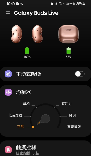 galaxy wearable app