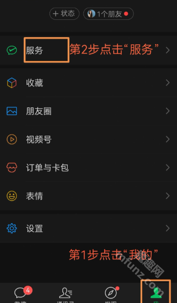 微信香港版wechat