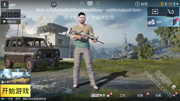 pubgtool老版本1.0.58