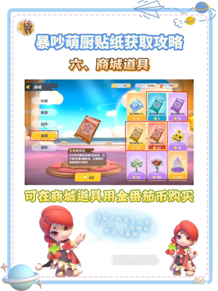 暴吵萌厨测试服图片