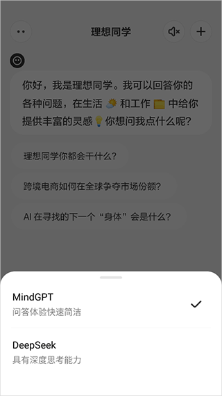 理想同学