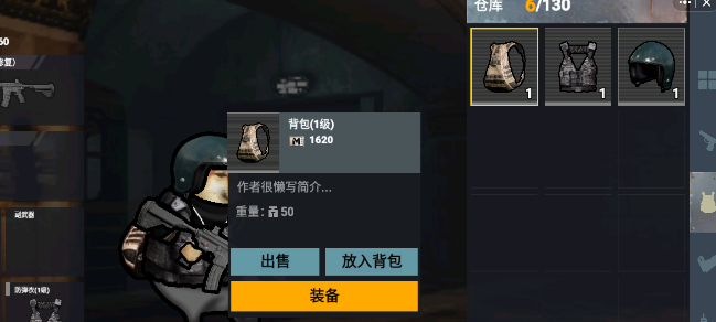 地铁逃生修勾版