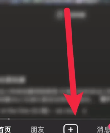 抖音极速版官方免费版