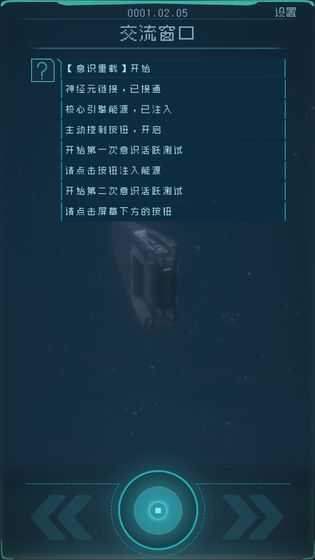 逐光启航内置菜单无限能量截图