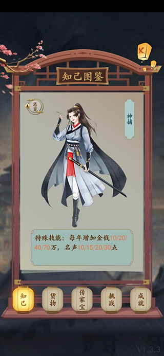 一亿小目标2