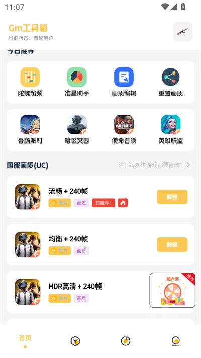 派克科技(gm工具箱)