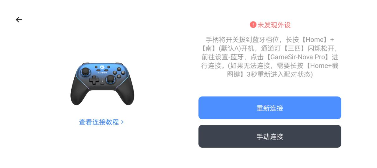GameHub模拟器(盖世游戏)