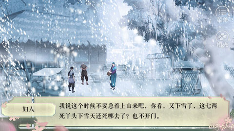 山间有点田破解版图片5