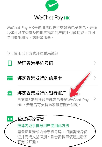 微信香港版wechat