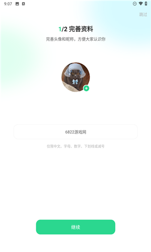 咕咚运动