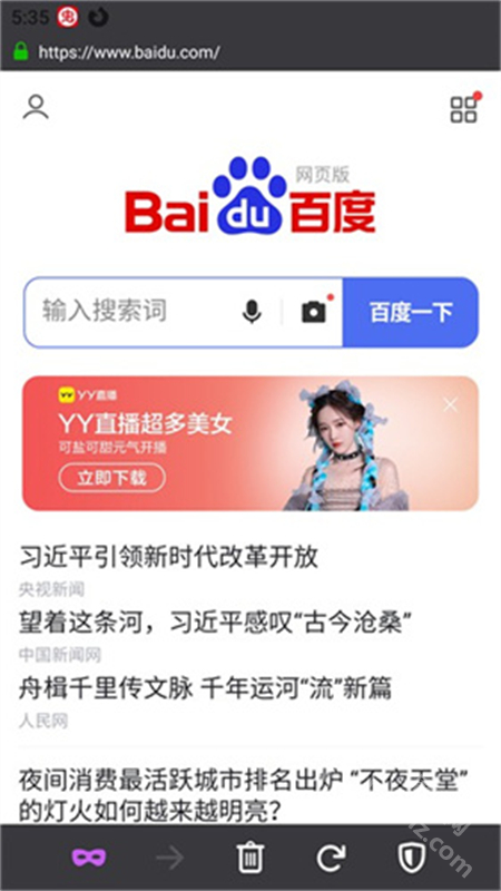 啵啵浏览器无国界版