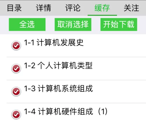 我要自学网手机版
