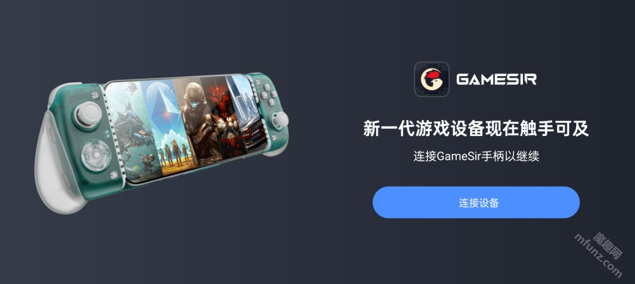 GameHub模拟器(盖世游戏)