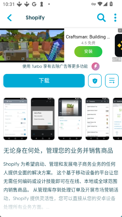 uptodown应用商店