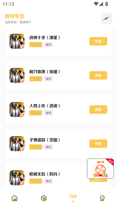 派克科技(gm工具箱)