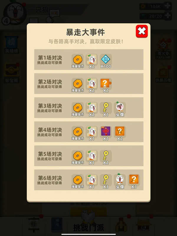 我功夫特牛无限资源破解版