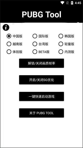 pubgtool老版本1.0.58