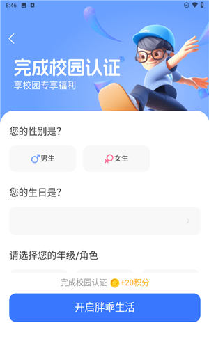 胖乖生活官方版