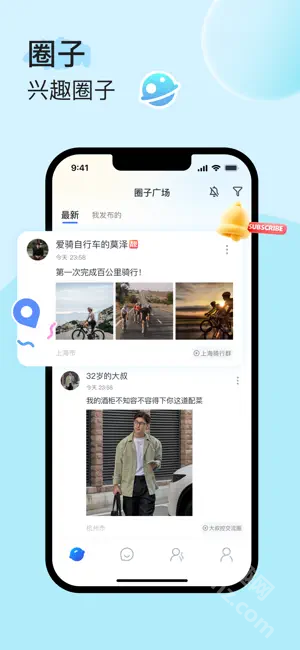 uuutalk聊天软件