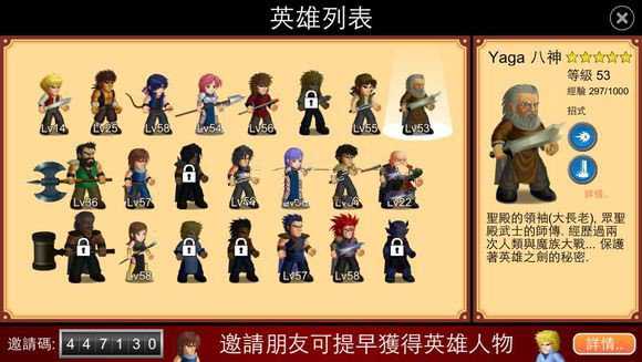 英雄大作战X全部英雄解锁版游戏攻略6