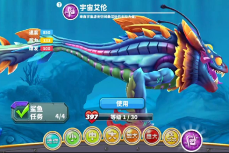 饥饿鲨进化鲨鱼排名3