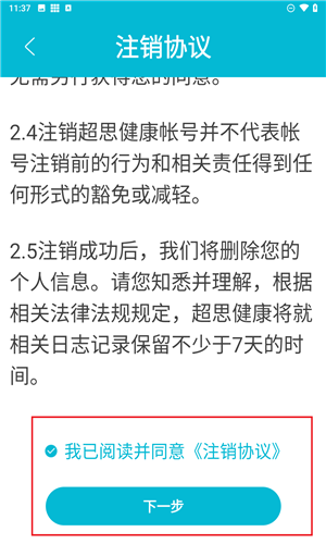超思健康