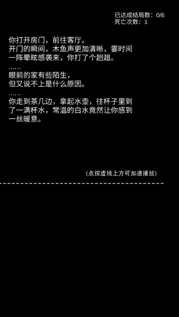 不恐怖的恐怖文字游戏