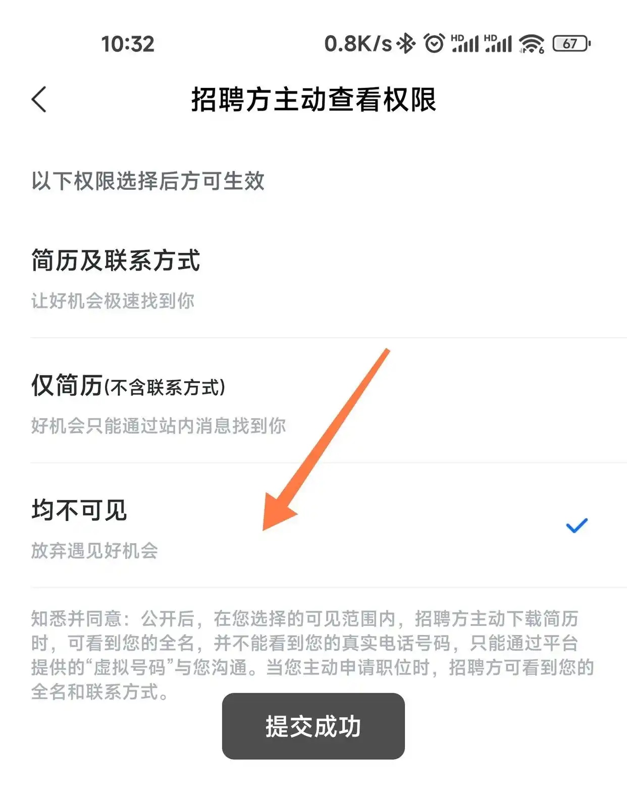 智联招聘app官方版