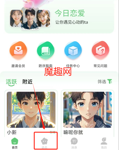 缘选app