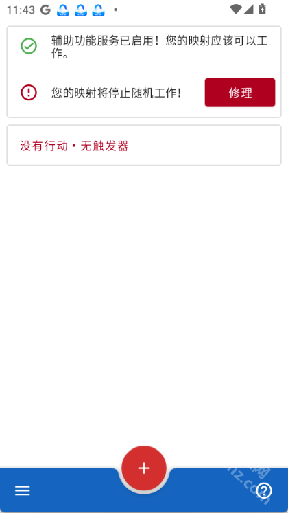键映射器汉化版