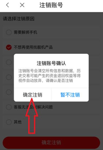 即刻职达