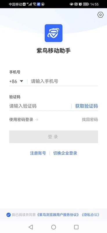 紫鸟(紫鸟移动助手)