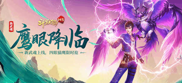 斗罗大陆黄金铁三角新打法攻略截图1