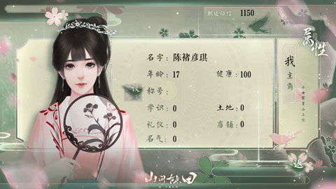 山间有点田破解版图片4