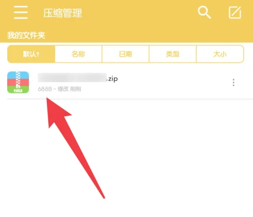 解压专家官网版