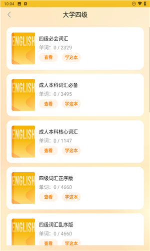 超会记单词