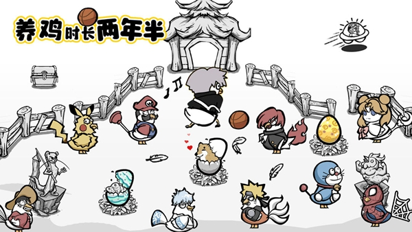 养鸡时长两年半