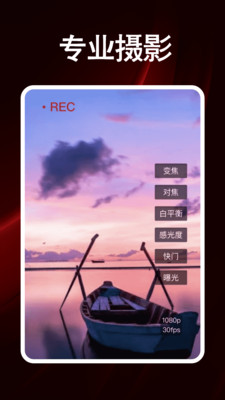 Fomo专业摄像机app