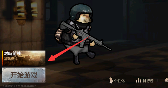 地铁逃生修勾版