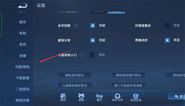 王者荣耀云游戏