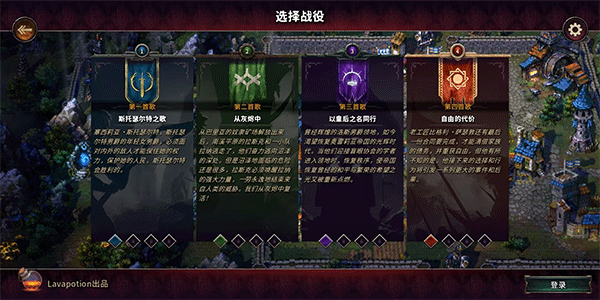 征服之歌