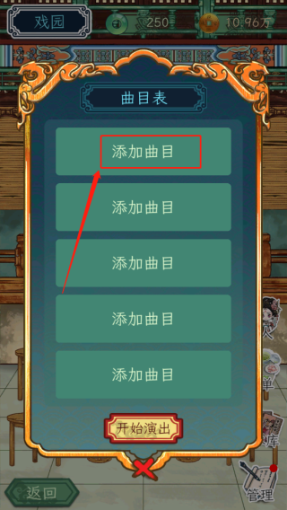 继承了一座戏园子