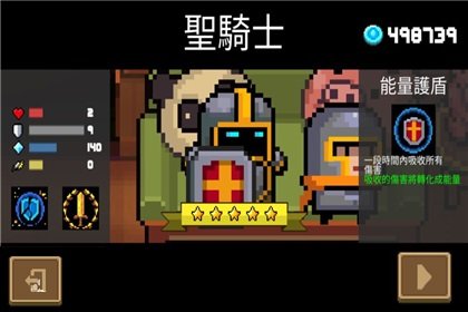 元气骑士2020终极破解版无限技能下载-元气骑士2020终极破解版下载