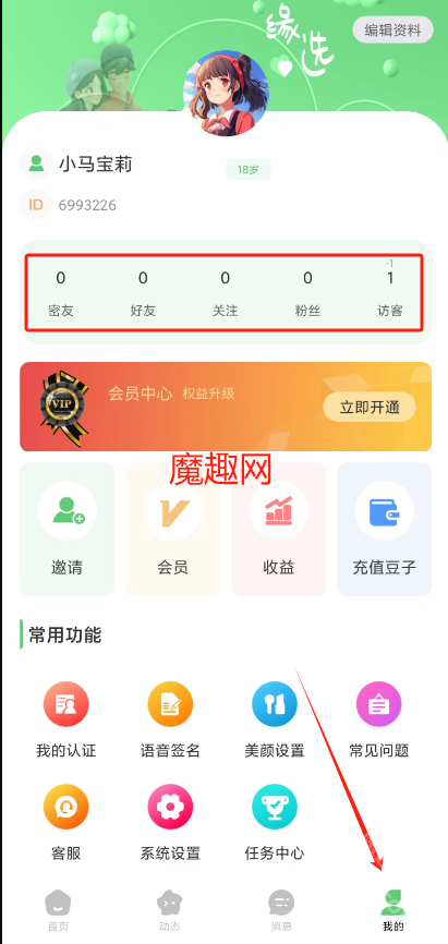 缘选app