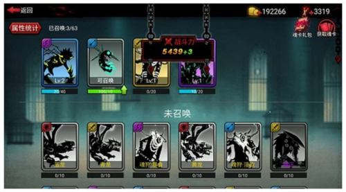 火柴人联盟竞技场内置功能菜单版魂殿1